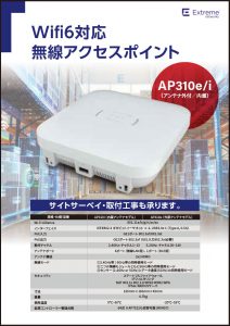 AP310e/i