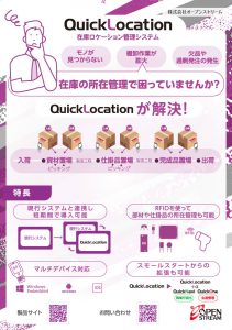QuickLocation