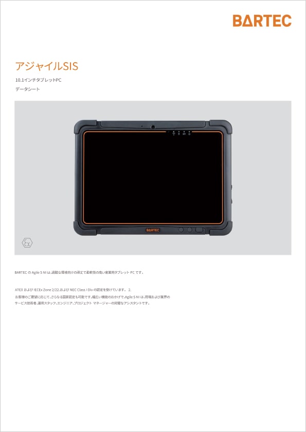 Agile S NI 媒体情報