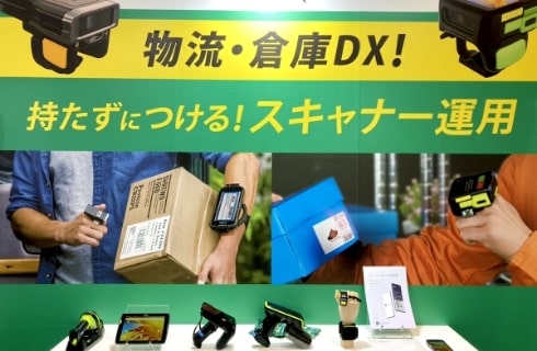 物流・倉庫DX